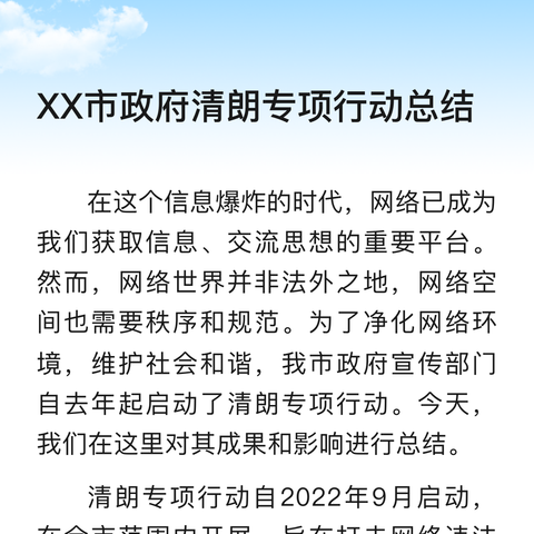 四平市税务系统“老中青”干部对党说句心里话