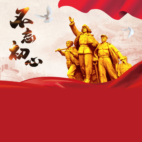 不忘初心祭英魂，牢记使命志凌云——光山县国网供电公司党支部和朱堂村党支部供赴红色基地学习活动