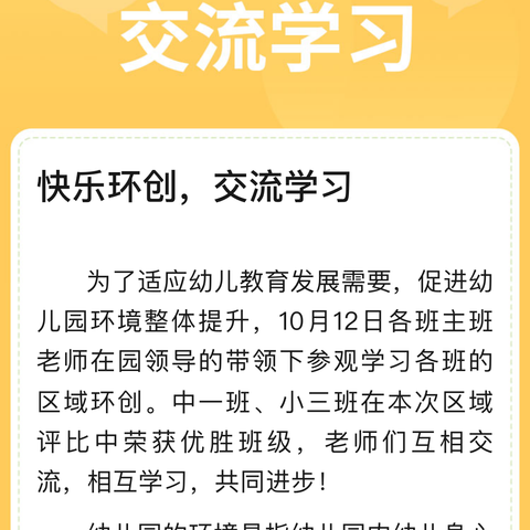“潜心锤炼赛技能 奋揖争先促成长”—幼儿教师律动竞赛（第二期）