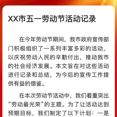 海伦市举办“庆七一”第二届帝都才子杯职工台球联谊赛