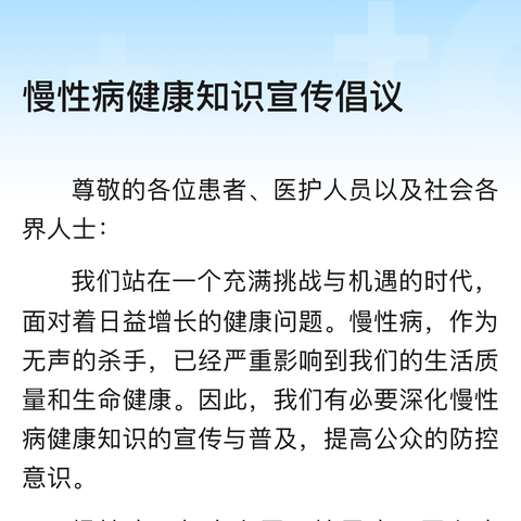 携手筑牢金融防线，共筑美好生活 — 中国银行青岛崂山支行与康城社区联合举办金融知识普及活动