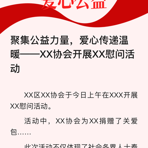 用心点燃希望，用爱播撒人间——建安区五女店镇卧佛寺小学爱心助学公益活动