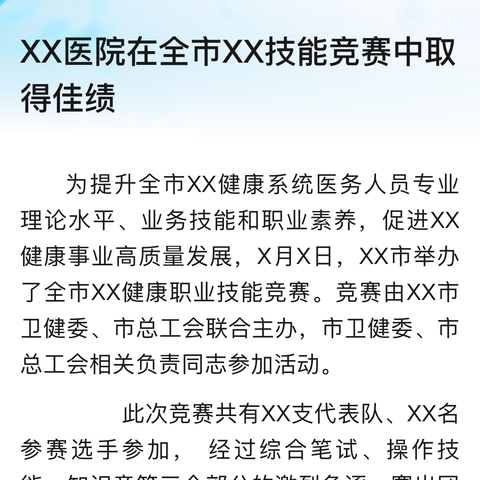 以技展风采，以赛促提升——海南丽波技工学校校内技能大赛圆满收官