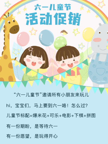 中山广场支行六一财商学堂特别活动