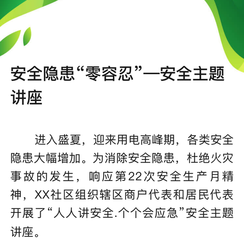 【持续发力市场攻坚，奋力开拓市场新局面】乌兰察布中燃积极开展市场化收费