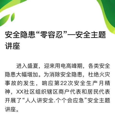 闻“汛”而动  确保安全