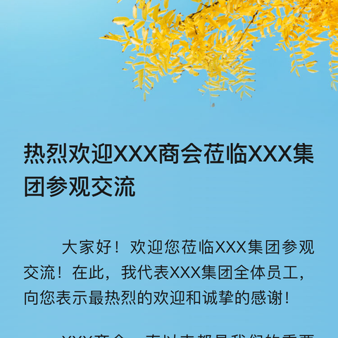 建设公司召开精细化管理经验交流会