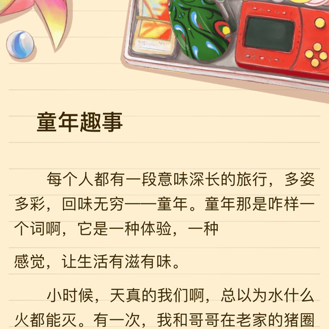 童心未泯六一游园会——东方领秀幼儿园