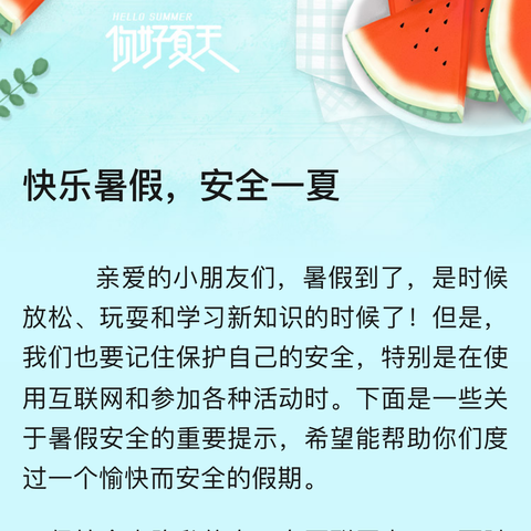 【附中学子这样过暑假】忻州师范学院附属中学初二10班2024年暑期实践活动小记 班主任、指导师：蔡文杰