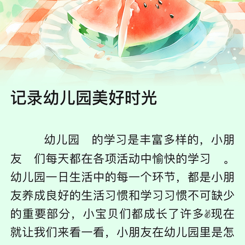 齐寿镇中心幼儿园大二班【记录幼儿园美好时光】