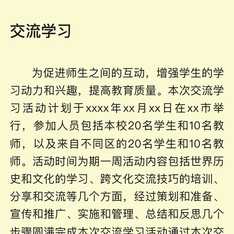 开题有“意”，“研”途花开——岑溪市水汶镇中心小学举行2024年岑溪市教育科研“十四五”规划立项小课题开题论证会