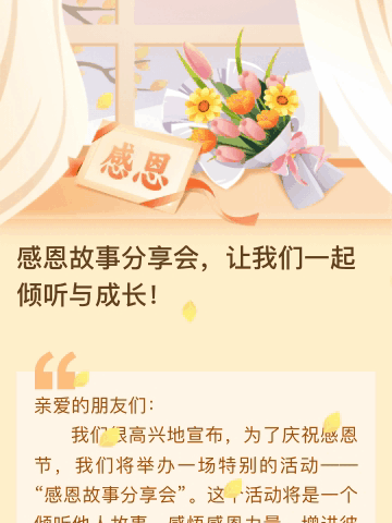 “一路走来，感恩有您” 古镇幼儿园教职工感恩活动