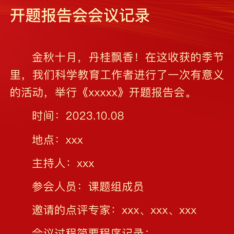 秦都区人社系统召开警示教育及群众身边不正之风和腐败问题集中整治会议