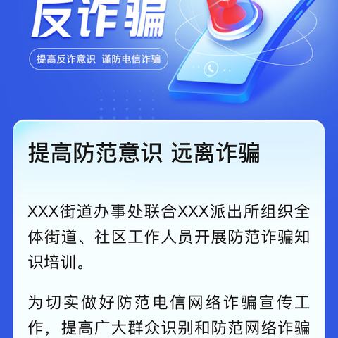 秀英支行营业部协助龙华反诈中心抓获犯罪嫌疑人