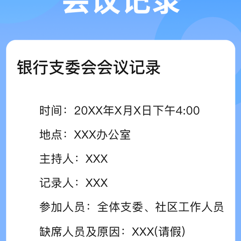 余干三中2023-2024学年下学期教育教学工作总结会议