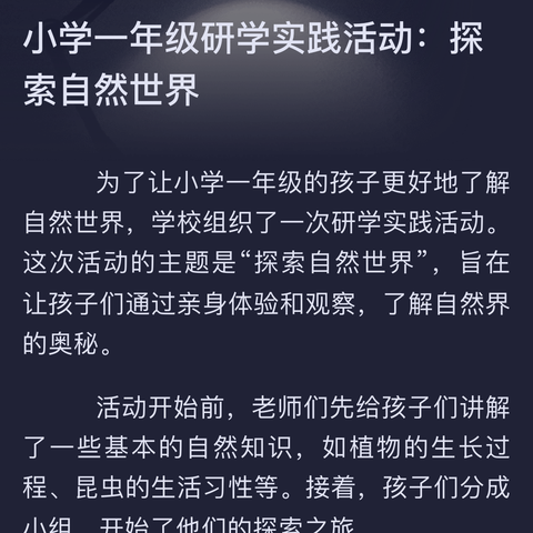 天宁小学一年级数学项目化活动：七巧板的世界