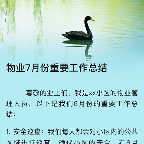 昆明民祥家园物业服务有限公司 鑫世界物业服务中心2024年5月第四周工作汇报
