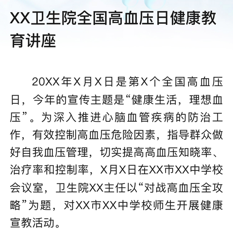 《明水县中医院孙院长：仁心仁术，点亮脑梗患者康复之光》