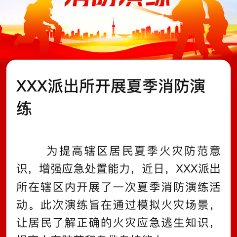 深圳市合一物业大浪管理处上半年消防演练