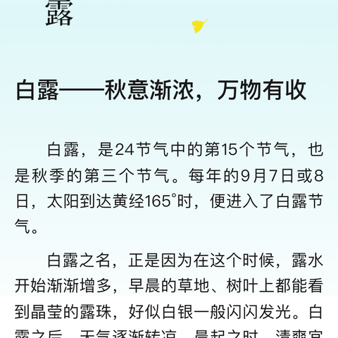 诚睦路小学金话筒主持人社团