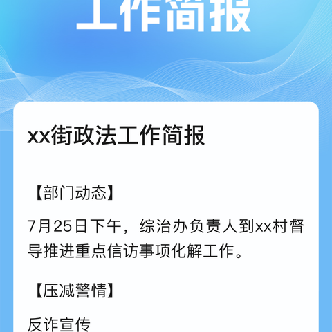 市场化保洁业务部6月工作简报