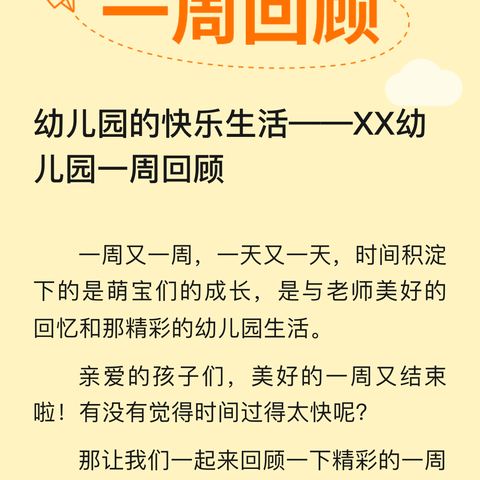 省直机关第三幼儿园小五班六月第四周《有趣的泡泡》一周活动集锦