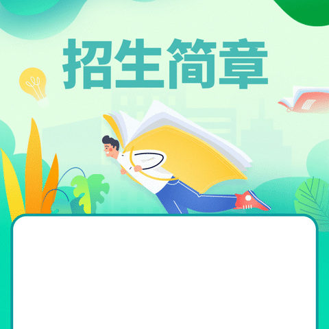 宁陵县黄岗镇初级中学2024年秋七年级招生公告