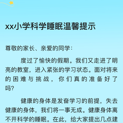 【幸福三小】—1893巧用智慧平台，助力教育教学