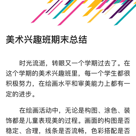 诚长教育--2024暑假提高1班期末总结