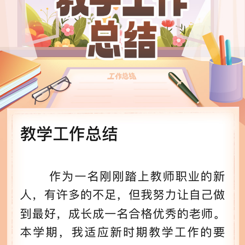 “桌舞”飞扬，童心斑斓                               ———一（17）班一班一品工作总结