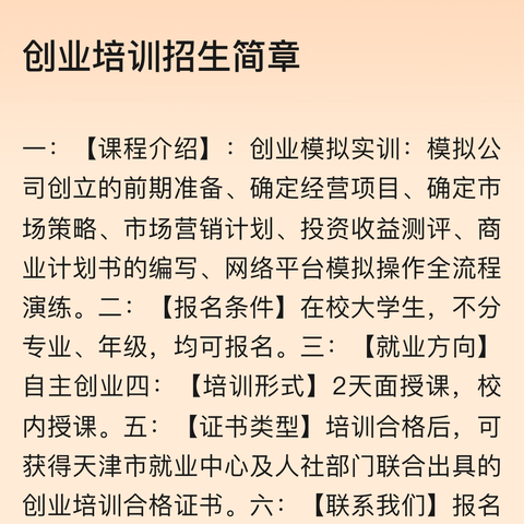 【国培风采·数字启航 —— “国培计划（2024）”桑植县学科骨干教师数字化教学创新能力培训班纪实】🌟