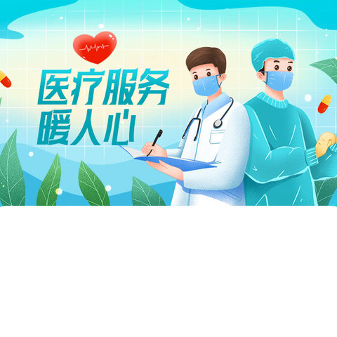 健康义诊进社区，医疗服务暖人心