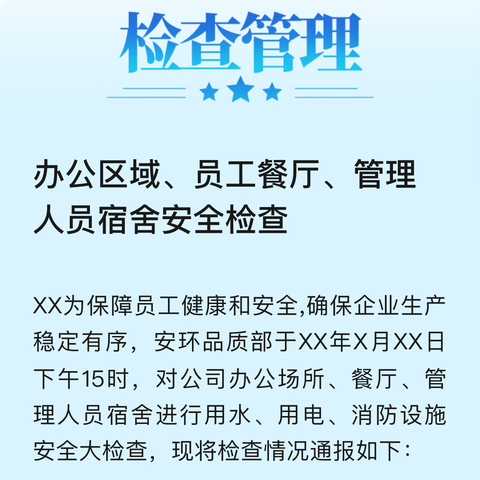 宝宇环球港物业提示您，请爱护我们的家园，公共区域禁止占用堆放杂物