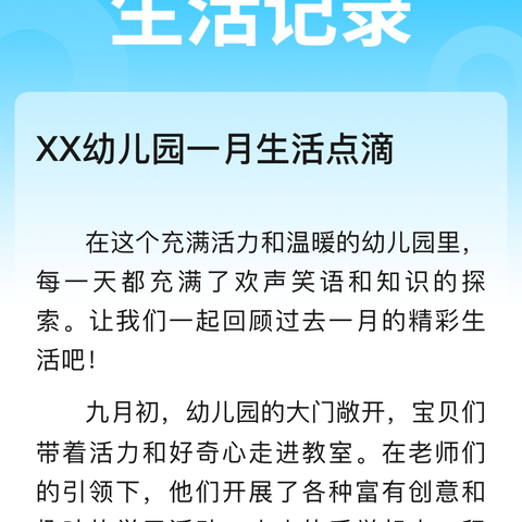 【雅惠幼儿园】——快乐夏天健康“童”行，夏季传染病预防小知识分享