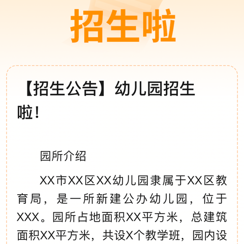 喀什市第二十三中学2024年 招生公告