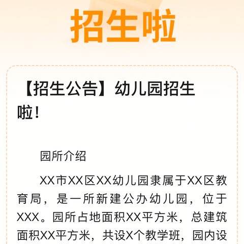 宁明县明江镇中心小学2024年秋季学期义务教育招生入学工作方案