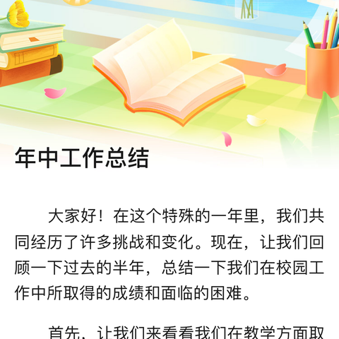 精心规划假前事，精彩安排假期时        ———青岭乡学校假前假期工作会议纪要