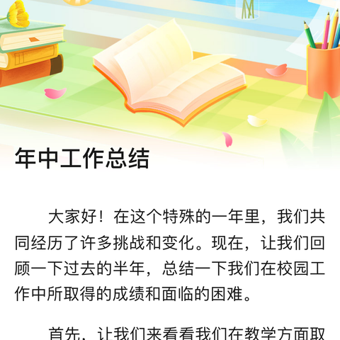 耕耘与收获之路——2024年春季期高峰镇中心校宣传报道总结