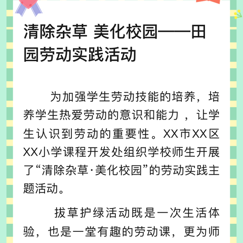 “科学实验，精彩无限”———市七小教育集团铁克其乡中心学校科学小实验测试纪实