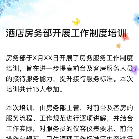 工行桂林分行网金普惠业务营销专题培训