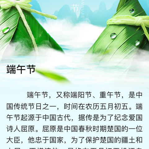 浓情端午—华阳实验小学一年级3班分享