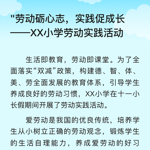 衣暖童心，与爱同行 ——北京市育英学校与镇宁堡中心小学捐赠活动