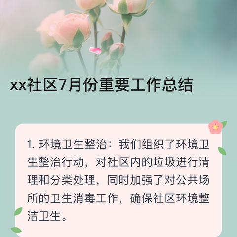 追风赶月明德明理 努力前行为国为家 ——高三语文工作总结暨提分策略