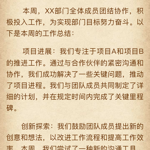 陕职检测5221班第十七周工作周报