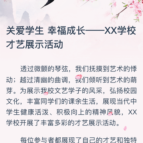 七彩花朵 关爱成长—北沙中心校关爱花朵在行动