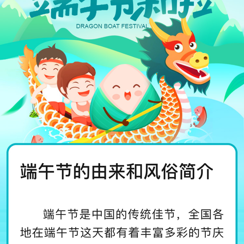 携手非遗  与“”粽”不同————汝南县第九小学教职工迎端午庆祝活动