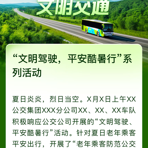 “长春西收费站吉路畅行情满旅途”系列活动