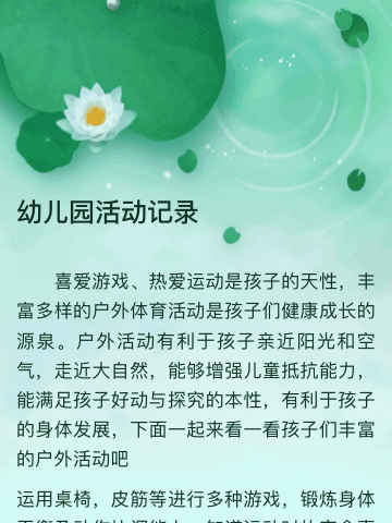 星峰幼儿园苗苗一班 美术成长班成果展——【漆扇】