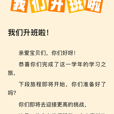 小一班升班记 我升中班了 小班再见👋