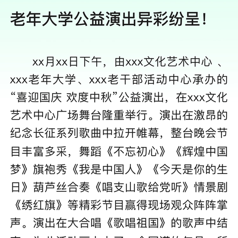 揭东农商银行——酷暑清凉